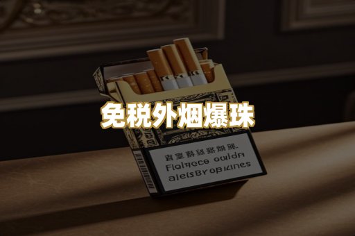 越代代工烟